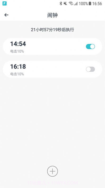 wiseband习惯修正截图1 wiseband习惯修正截图1