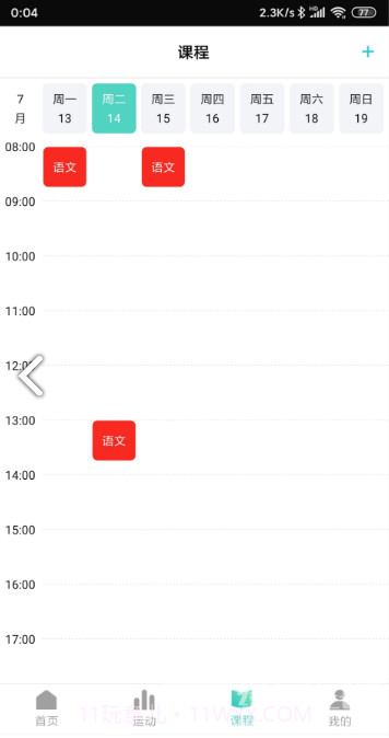 YLWSport(YLWSport智能手表)V1.1.1.6 安卓最新版截图1