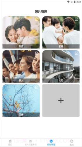 照片修复管家截图3