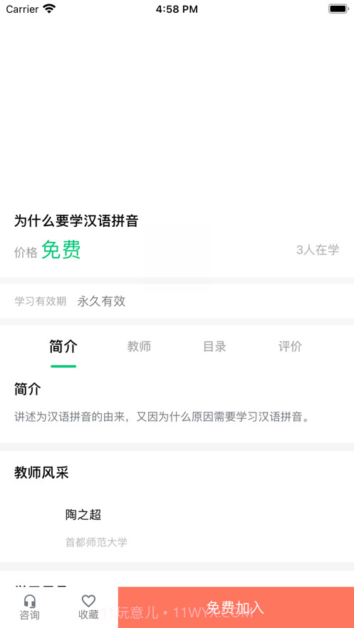 博喻一点通截图2 博喻一点通截图2