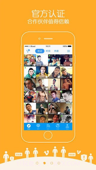 Blued极速版官方截图2