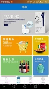 凡成网安卓截图2