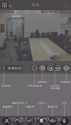 云眼AI(云眼AI云监控安全平台)V1.2.27.200613 安卓最新版截图1