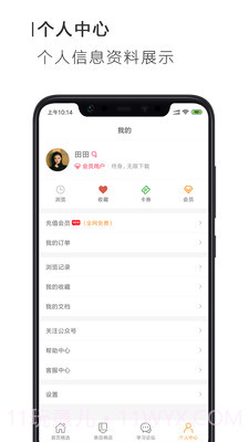 搜穗ppt办公截图5 搜穗ppt办公截图5