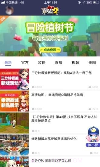 冒险岛辅助工具截图1