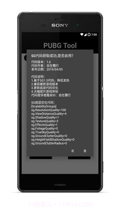 pubg tool截图1 pubg tool截图1