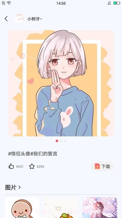 心情贴壁纸截图4