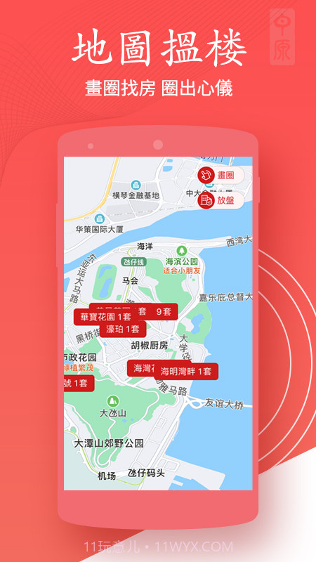 澳門找房截图3 澳門找房截图3