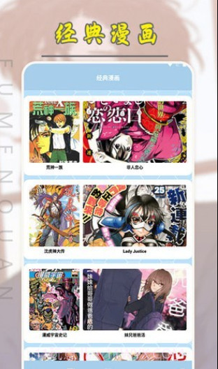 弗士漫画小屋截图2