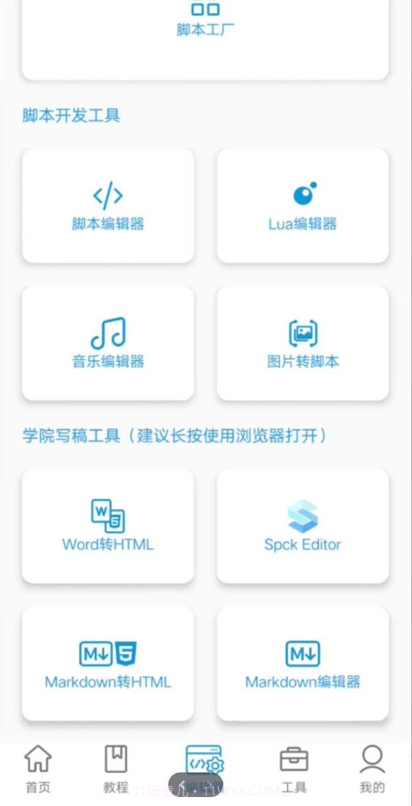 迷梦工坊截图2 迷梦工坊截图2