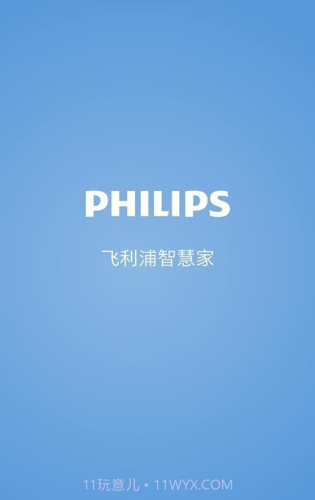 飞利浦智慧家截图1 飞利浦智慧家截图1