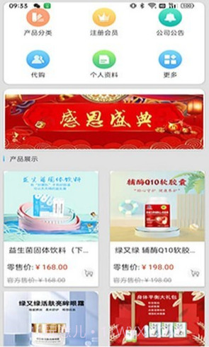 瀚辰截图2 瀚辰截图2