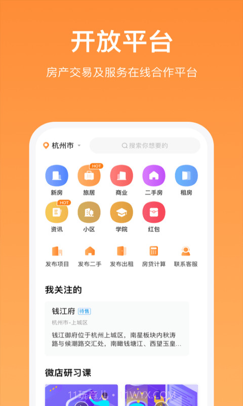 蚂蚁安家截图1 蚂蚁安家截图1