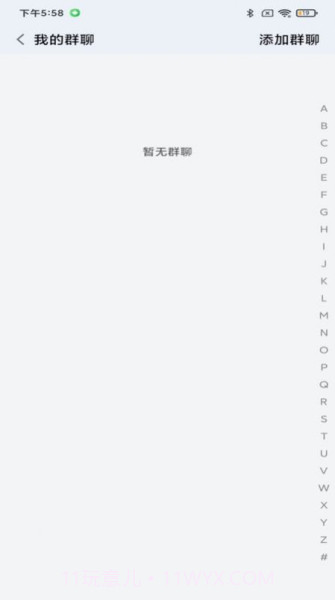 金创交流软件截图2