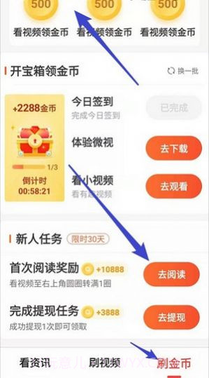 看亿点极速版截图2 看亿点极速版截图2