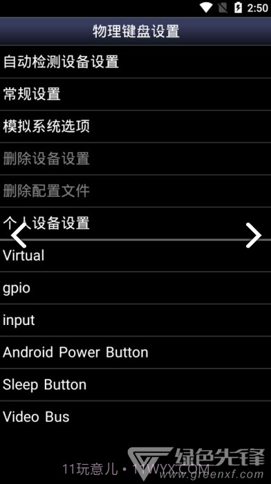 Snes9x EX(snes9x ex模拟器)V1.6.35 安卓中文版截图3
