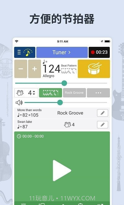 简单节拍器截图1 简单节拍器截图1
