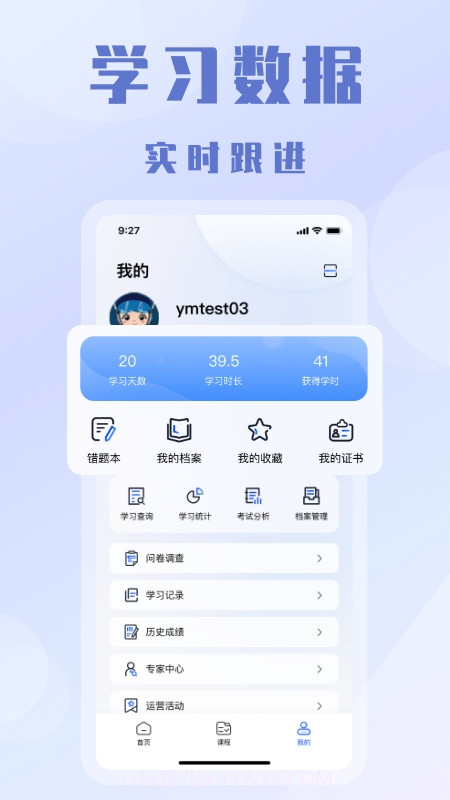 全时安截图1 全时安截图1