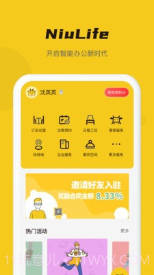 Niulife截图1 Niulife截图1