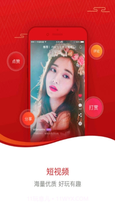 慈惠短视频截图1 慈惠短视频截图1