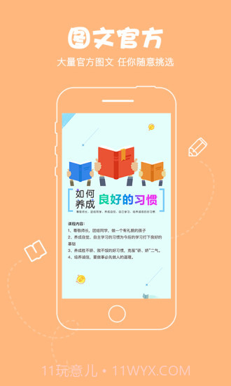 知享截图1 知享截图1