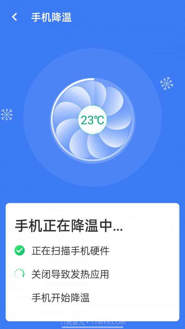旋风清理王截图3 旋风清理王截图3