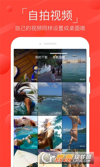 火萤截图4 火萤截图4