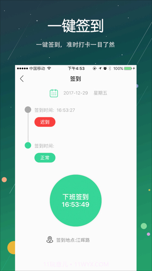 新金通行截图4 新金通行截图4