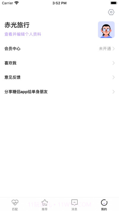 糖蜜交友截图2 糖蜜交友截图2