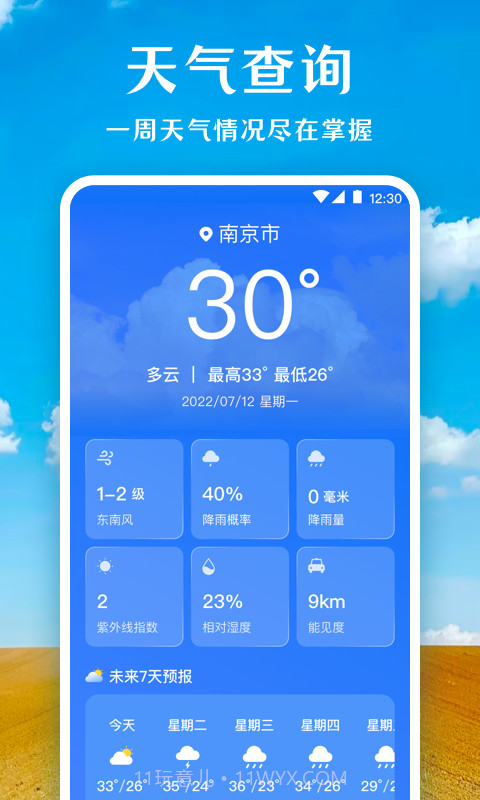 薄荷广场舞截图3