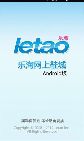 乐淘鞋城截图1 乐淘鞋城截图1