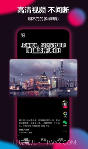 票圈(票圈vlog原创视频)安卓最新版截图4 票圈(票圈vlog原创视频)安卓最新版截图4