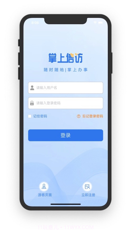 甘肃掌上信访截图1