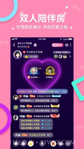 乐鱼语音截图3 乐鱼语音截图3