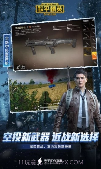 和平精英专属机型灵敏度截图3 和平精英专属机型灵敏度截图3