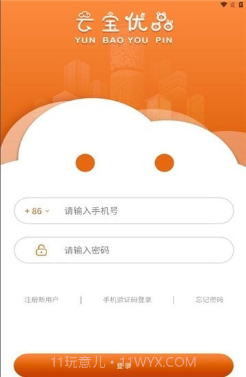 云宝优品截图1 云宝优品截图1