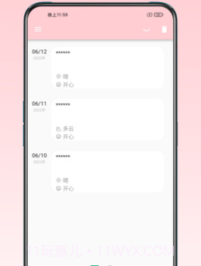 日记小本截图2 日记小本截图2