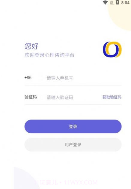 元心理健康截图3 元心理健康截图3