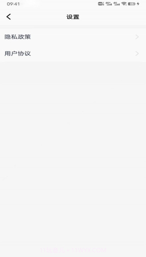 豌豆美食截图3 豌豆美食截图3