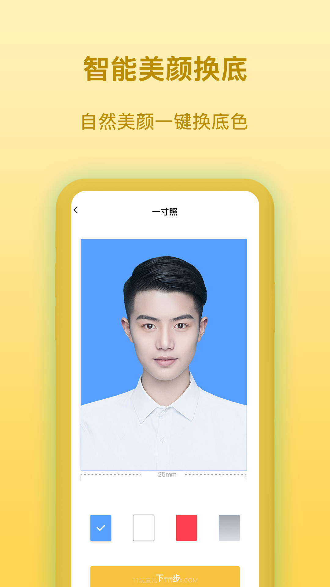证件照拍照制作截图2 证件照拍照制作截图2