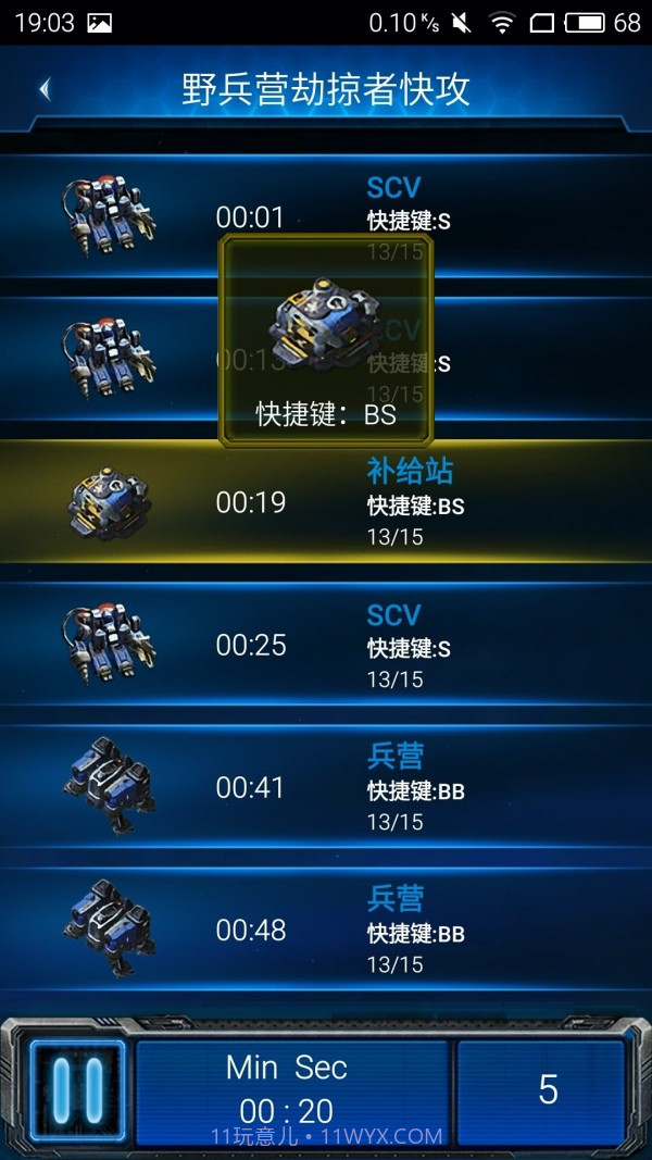 随身星际副官官方版截图1