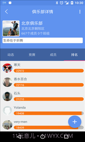 Lovefit截图2 Lovefit截图2