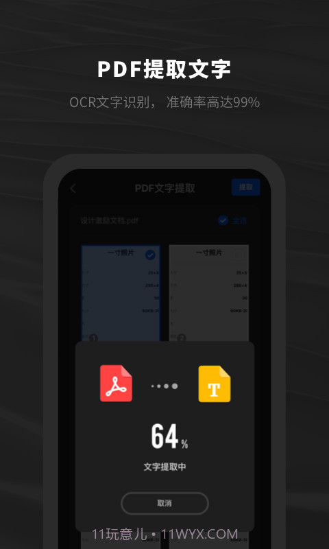 西瓜PDF阅读器截图5