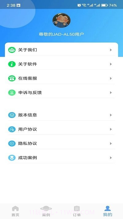 金鼎数据恢复截图4