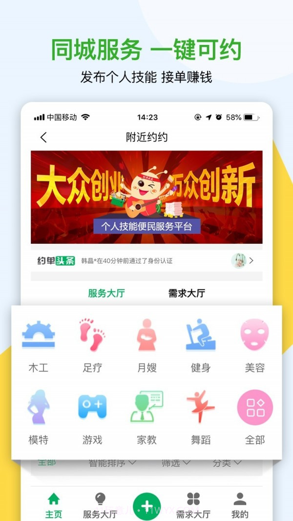 修嗒嗒截图2 修嗒嗒截图2