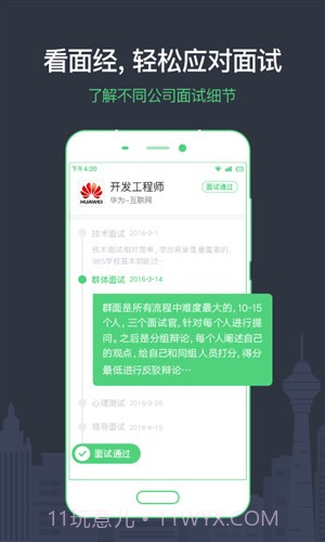 看准截图2 看准截图2