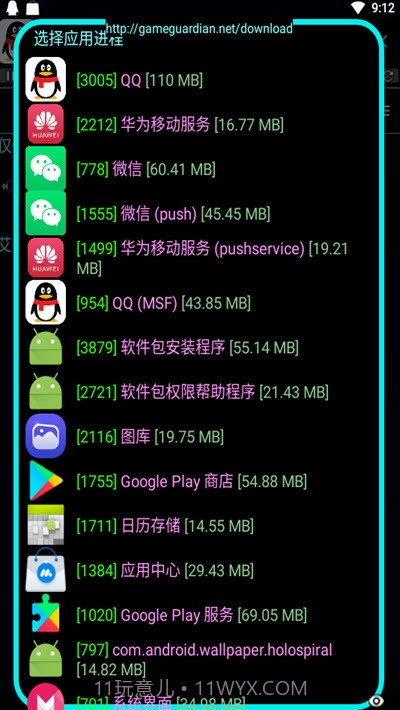 兔GG(gg修改器美化版)截图2 兔GG(gg修改器美化版)截图2