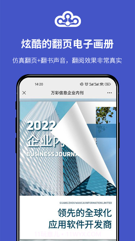 云展网截图1 云展网截图1
