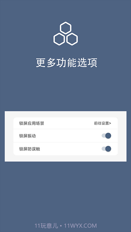 光氪引力锁屏截图2 光氪引力锁屏截图2
