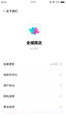 全城探店截图3 全城探店截图3